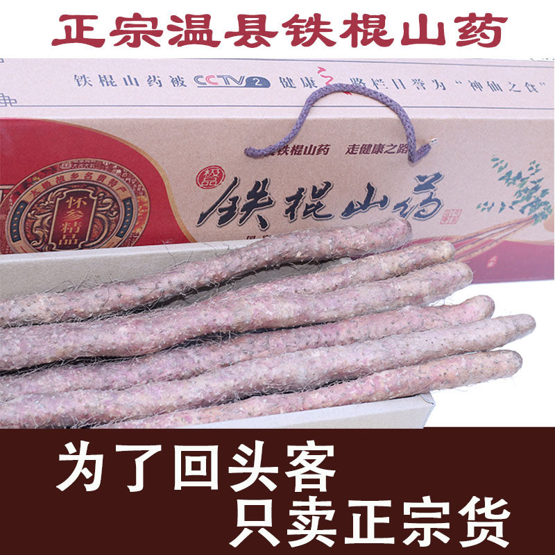 正宗河南焦作温县垆土特级滋补
