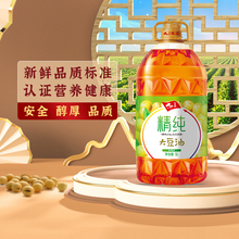 【下拉详情页购买，抢金币补贴】九三非转基因精纯三级大豆油5L
