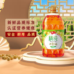 【下拉详情页购买，抢金币补贴】九三非转基因精纯三级大豆油5L