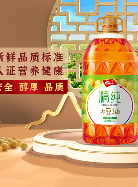 【下拉详情页购买，抢疯抢补贴】九三非转基因精纯三级大豆油5L