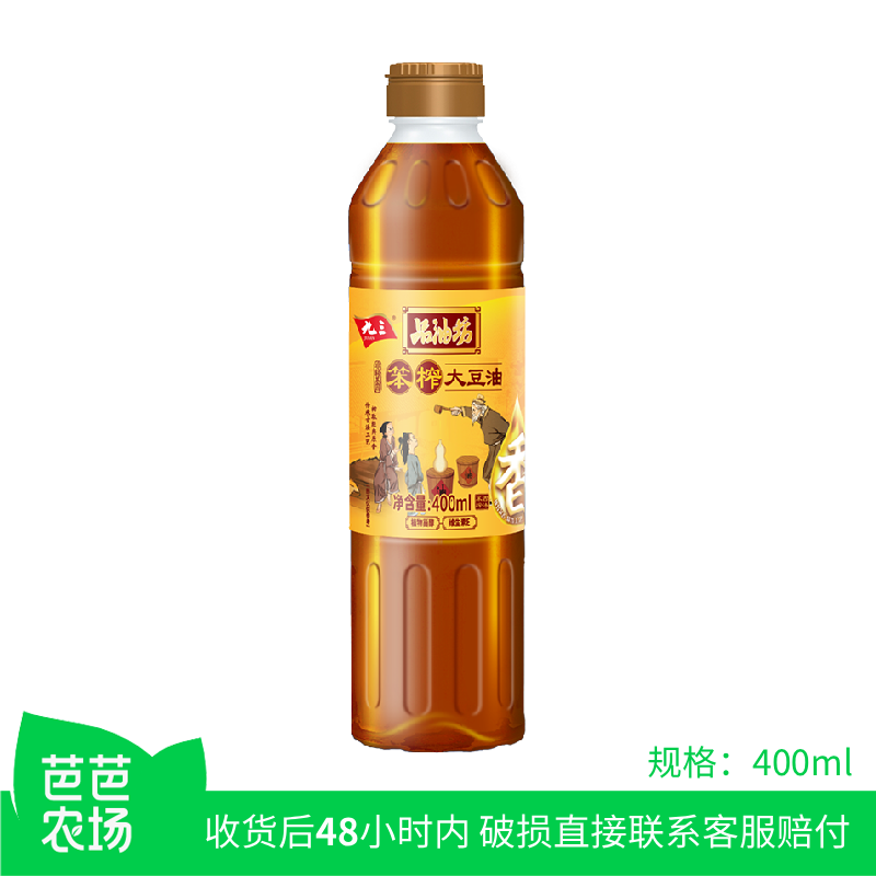 【芭芭农场】九三非转基因品油坊笨榨大豆油400ml便携装
