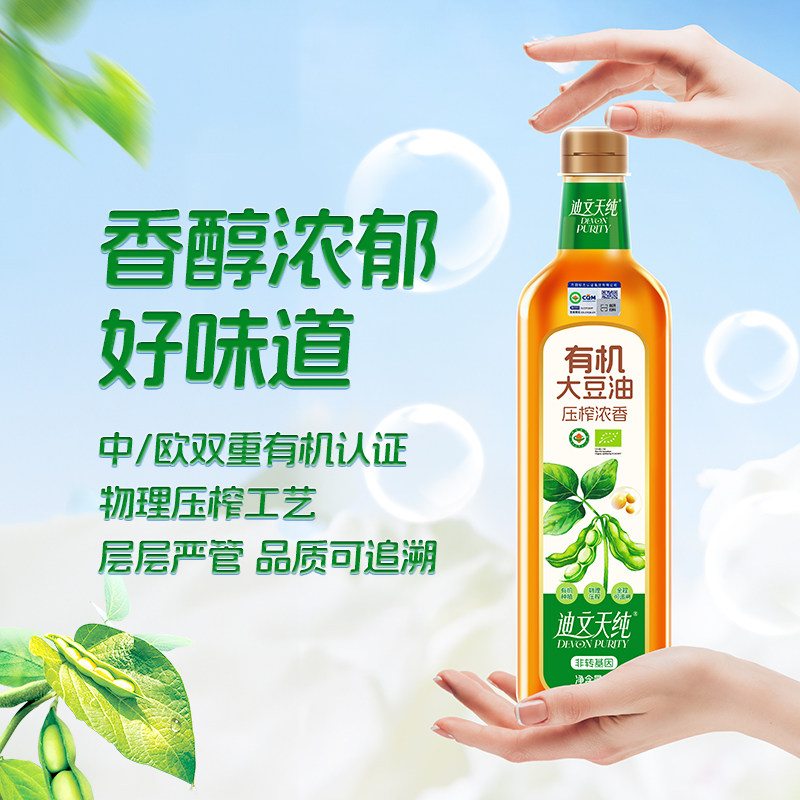 【迪文天纯】九三迪文天纯有机三级大豆油1L