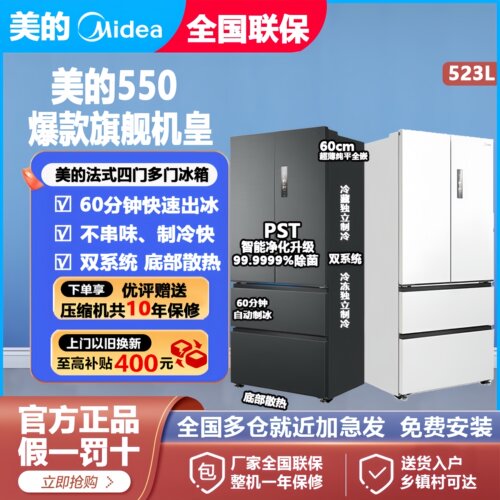 美的M60零嵌入法式双开四门冰箱