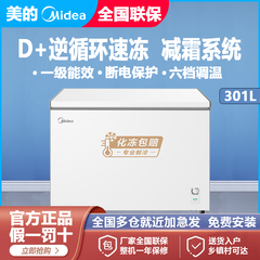 美的冰柜大容量单双温一级卧式商用家用冷柜冷冻冷藏升租房冰箱