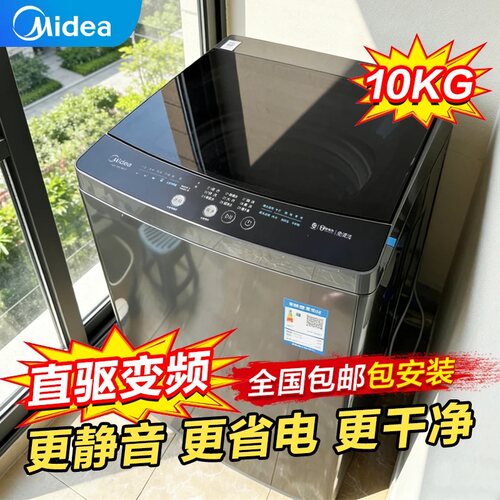 家用大容量变频宿舍波轮洗衣机