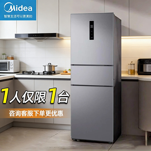美的一级冰箱249三开门三门两门风冷无霜家用小型宿舍租房正品