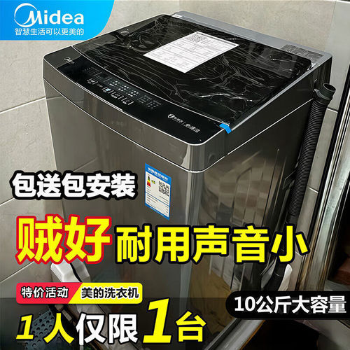 美的省空间宿舍租房家用洗衣机