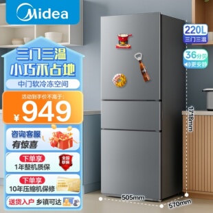 美的220L双门三开门冰箱风冷无霜家用宿舍租房节能一级大容量官方
