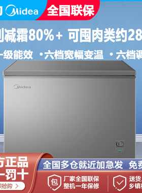 美的200L小冰柜一级家用商用冷柜小型冷冻柜冷藏单温减霜灰色冰箱