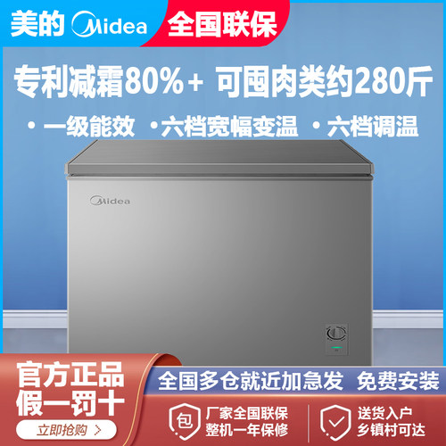 美的冻柜冷藏单温减霜灰色冰箱