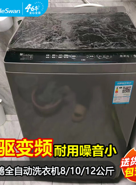 小天鹅12/10/8公斤一级变频全自动家用租房宿舍用波轮洗衣机26DT