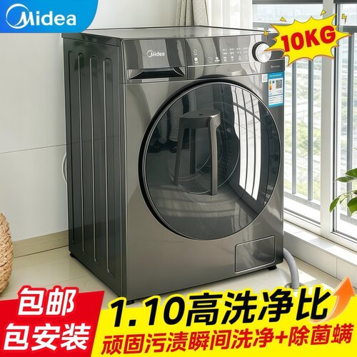 美的除菌净螨变频一级家用洗衣机