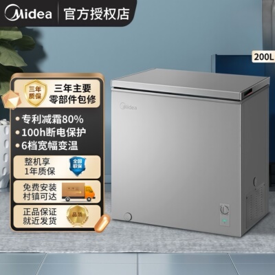 美的卧式冷柜小型全冷冻冷藏冰柜