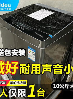 美的12公斤直驱变频洗衣机全自动5/8/9/10KG家用租房波轮官方正品