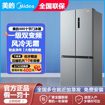 美的冰箱十字对开双开四门多门一级能效风冷无霜嵌入式大容量家用
