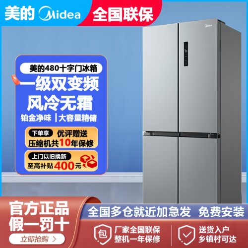 美的冰箱十字对开双开四门多门一级能效风冷无霜嵌入式大容量家用