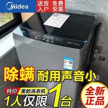 美的12/10KG洗衣机直驱变频6/8/9公斤波轮一级家用宿舍全自动租房