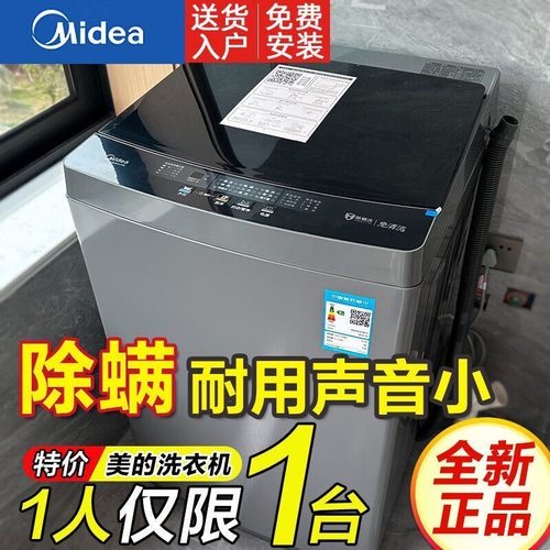 美的家用变频洗脱一体洗衣机