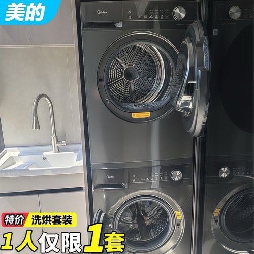 美的10kg套装全自动滚筒洗衣机