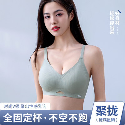 艺淑雅无磁运动内衣小胸聚拢