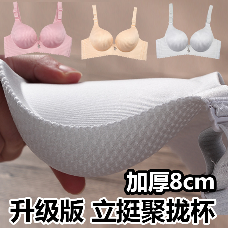 Ð¡ÐØÕÖÐÔ¸ÐÎÞ¸ÖȦ¼ÓºñÎÄÐØ³¬ºñ8cm¾ÛÂ£Æ½ÐØÄÚÒÂÅ®aa±µ÷ÕûÐÍÉÏÍÐ
