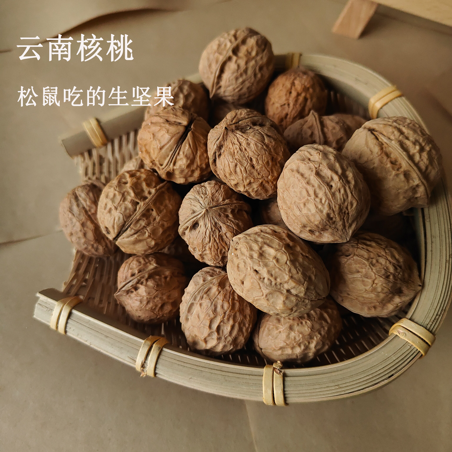 松鼠粮食食物云南薄皮生核桃