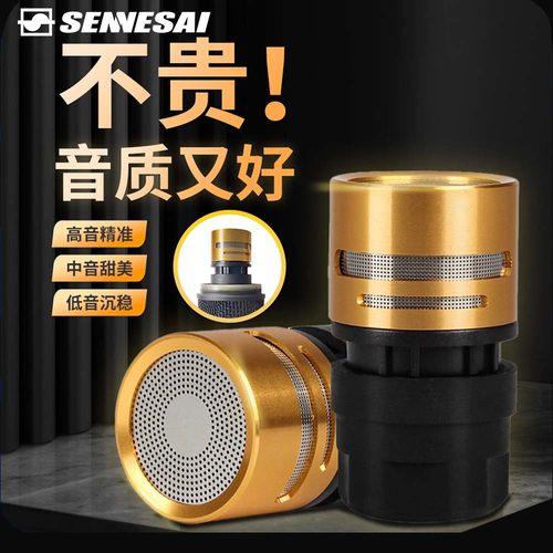 金属材质咪芯防啸叫心形指向