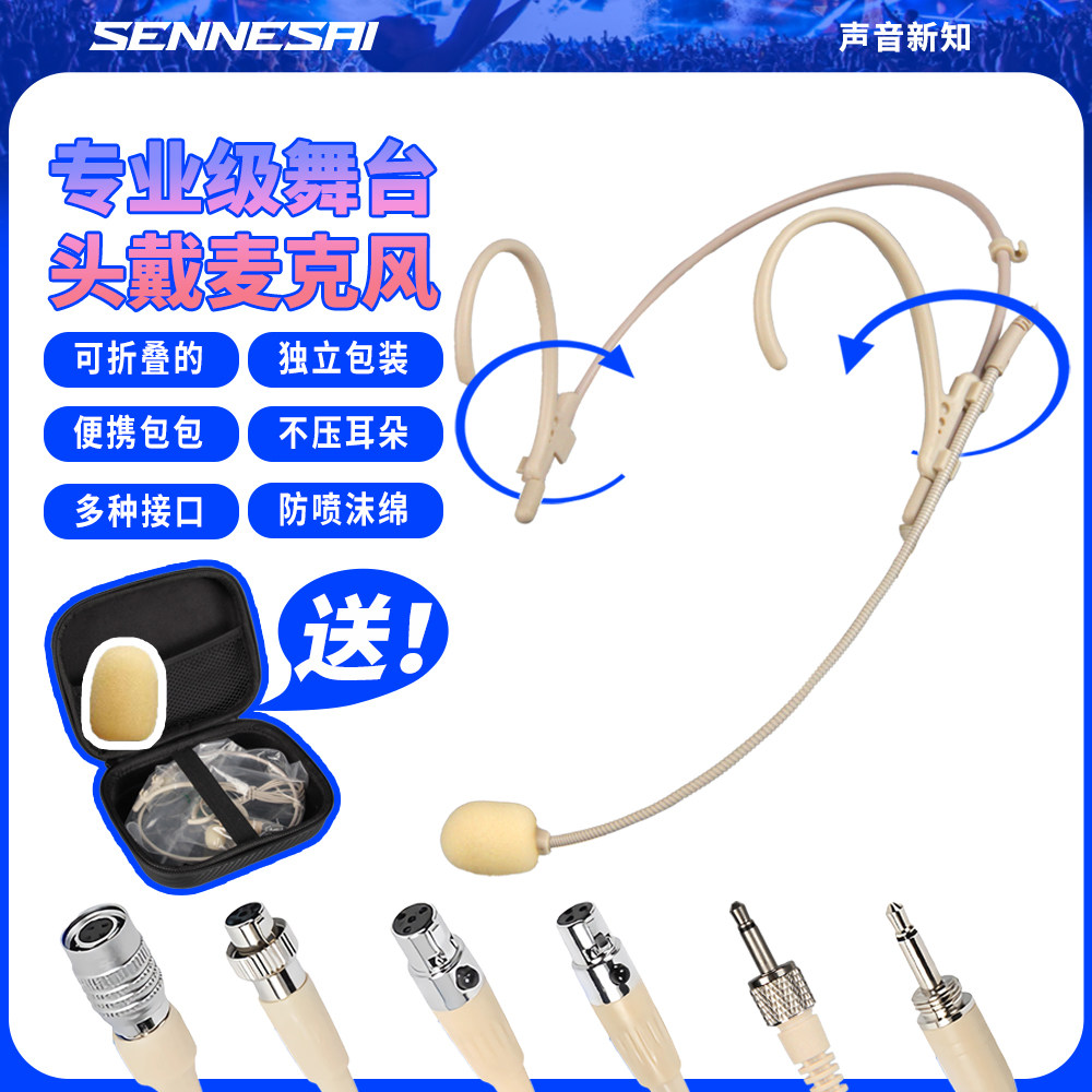 舞台耳戴舞台全指向可折叠便携包