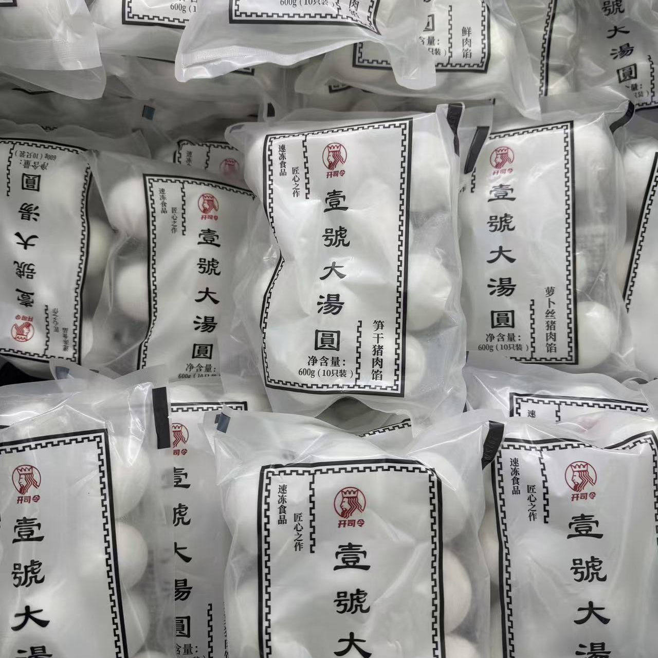 常州特产开司令壹号大汤圆黑芝麻红豆沙荠菜猪肉笋干懒人早餐