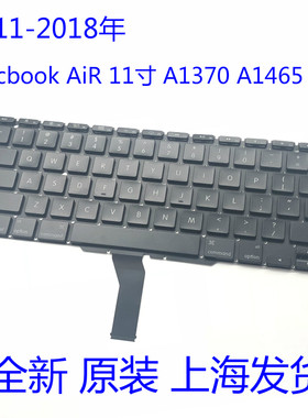 2011-17年 MacBook AiR 11寸 苹果笔记本 A1465 键盘 MD711 MD712