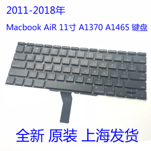 A1466 全新MacBook A1369 A1370笔记本键盘 Air A1465