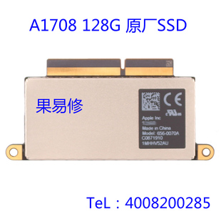 2016-17款苹果不带触摸条 MacBook pro A1708 128G  固态硬盘ssd