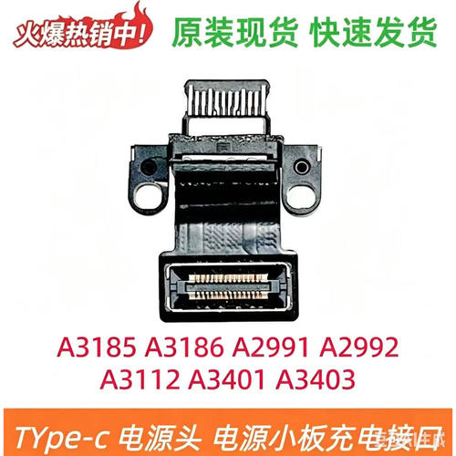 macbookpro充电口TPC接口