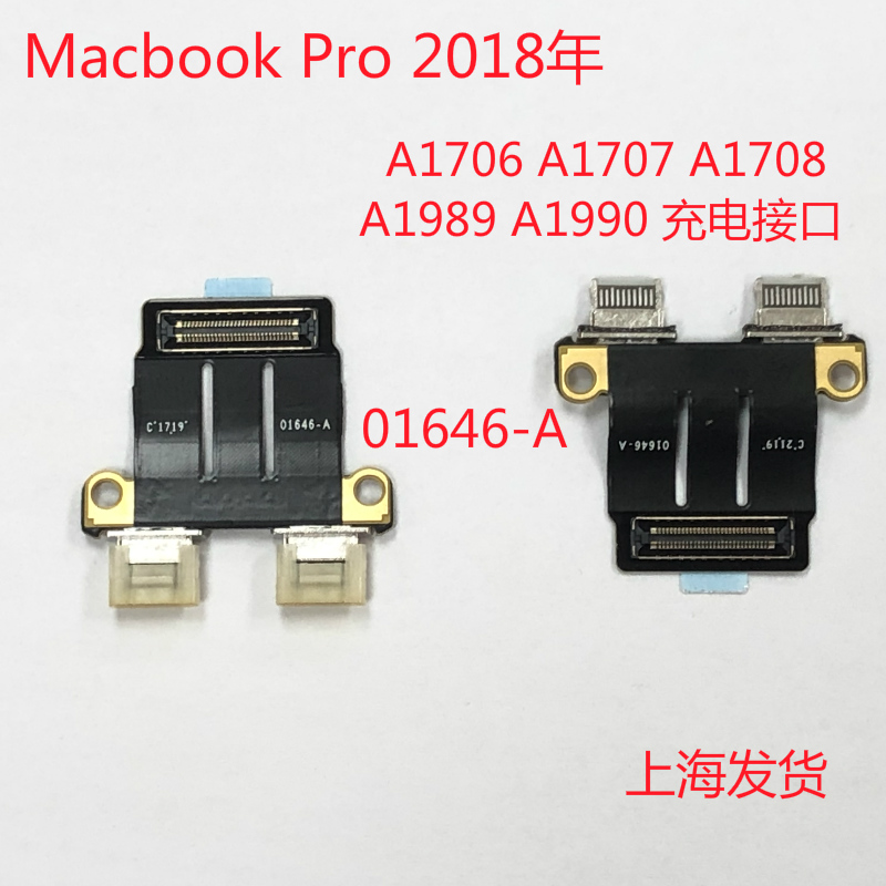 接口电源头充电口小板