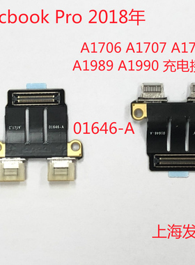 A1706 A1707A1990 A1989 Type-c接口电源头充电口小板排线01646-A