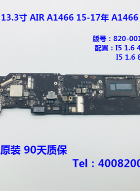 A1369 A1370 1286A1466A1465A1502A1398 苹果笔记本主板单购维修