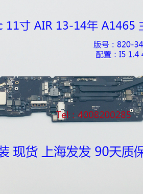 A1342 A1534 A1398 A1466 A1465 A1278 A1502  主板单购