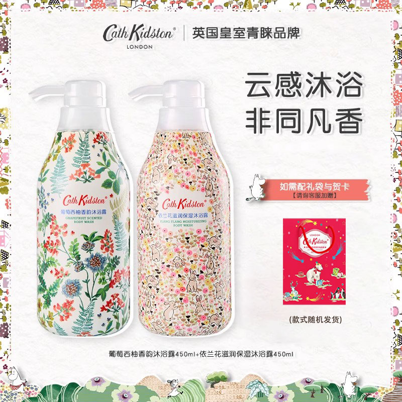 英国滋润香氛沐浴露生日伴手礼盒