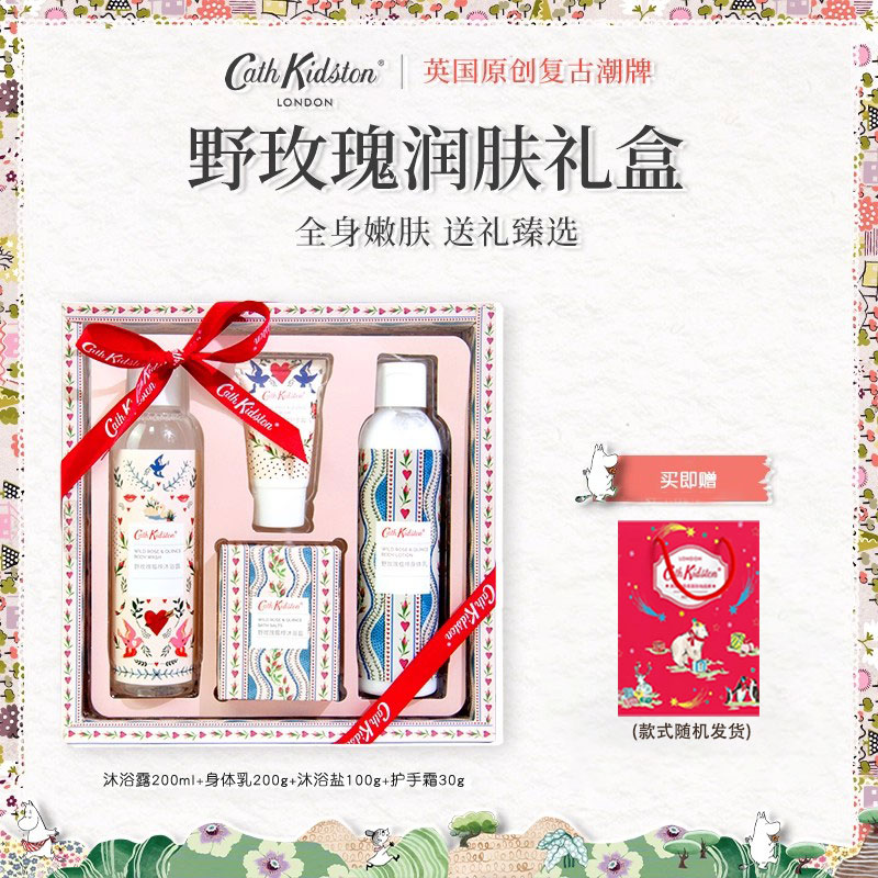 英国礼盒创意礼品闺蜜女生伴手礼