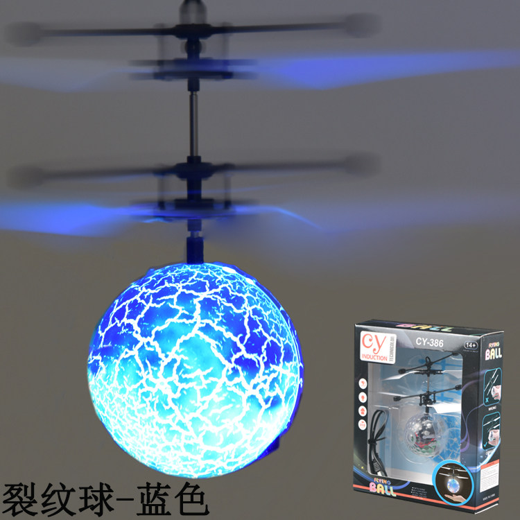 包邮 抖音 新奇特感应飞球悬浮飞行器儿童玩具水晶球小飞机小公主,玩具/童车/益智/积木/模型,其他户外休闲玩具,淘宝优惠券,粉丝福利购,淘宝优惠卷