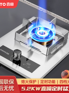 杏田 B1家用直喷猛火灶大火力煤气灶单灶定时不锈钢液化气灶