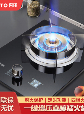 杏田 B家用直喷猛火灶大火力天燃气猛火液化气天然气灶定时煤气灶