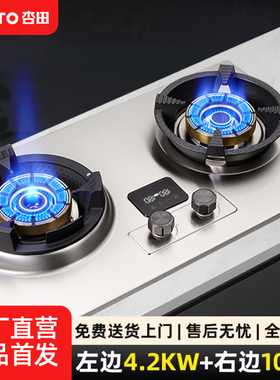 杏田 A2025新款猛火灶家宴霸王灶天然气液化气家用台式嵌入式