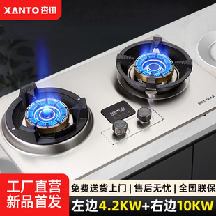 杏田 A2025新款猛火灶家宴霸王灶天然气液化气家用台式嵌入式