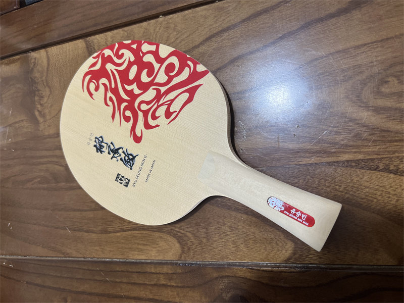 柳承敏单桧中式乒乓球拍底板纯木球拍单层桧木底板复刻版新款