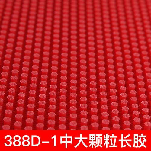 388D-1大颗粒长胶套胶单胶皮高胶