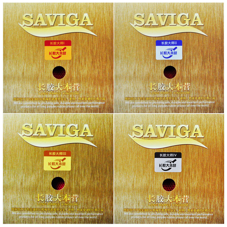 塞维卡赛维卡长胶大师限量版