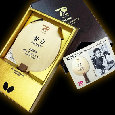 蝴蝶70周年乒乓球拍底板