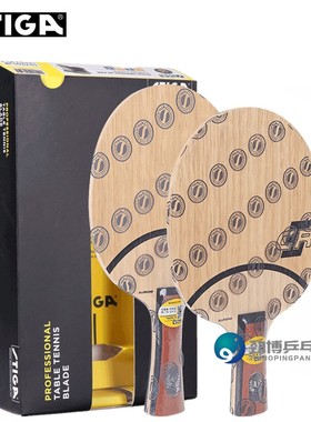 STIGA斯蒂卡斯帝卡ACCR WRB乒乓球拍全能型球板五层纯木底板正品