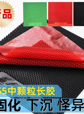 银河955中颗粒长胶单胶皮高胶